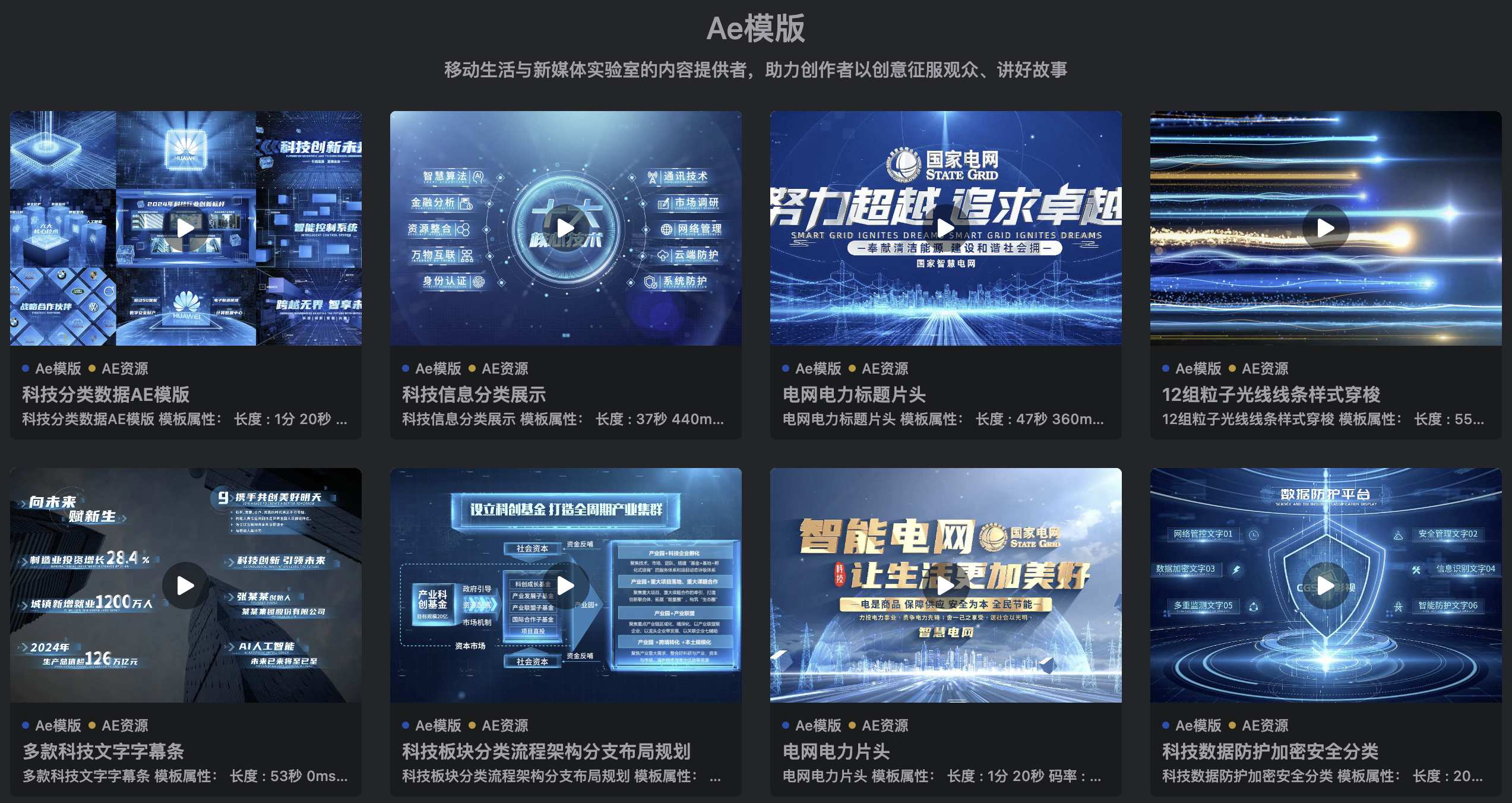 影视动画资源网