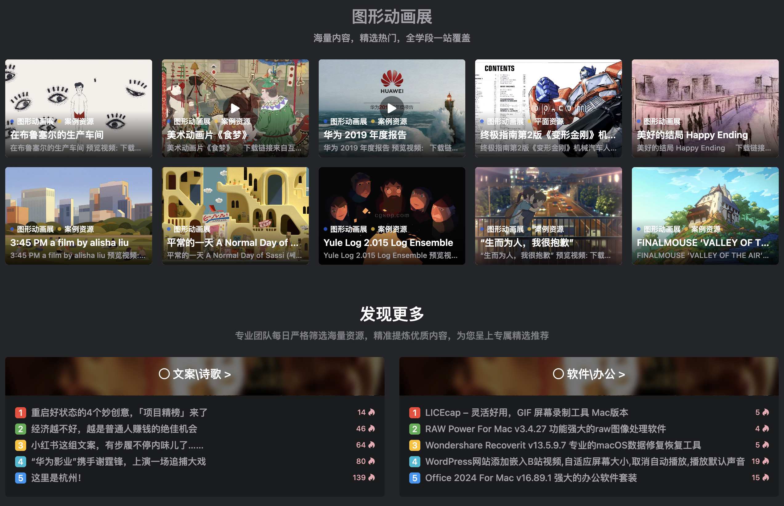 影视动画资源网