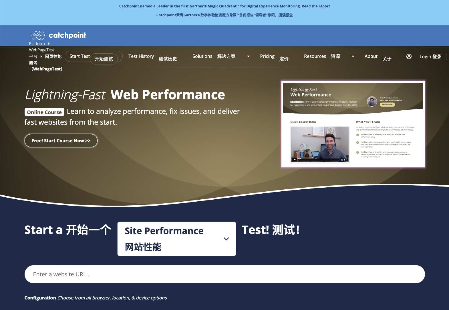WebPageTest