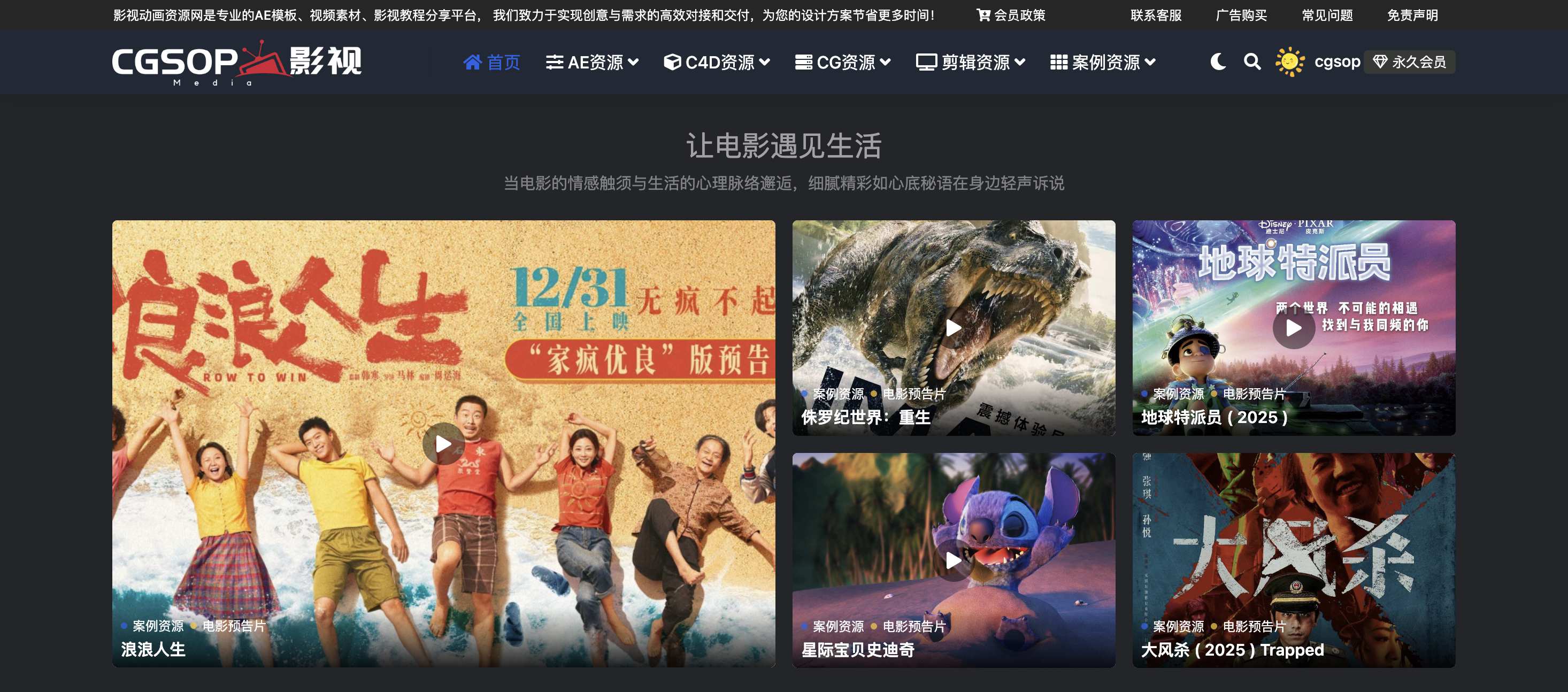 影视动画资源网
