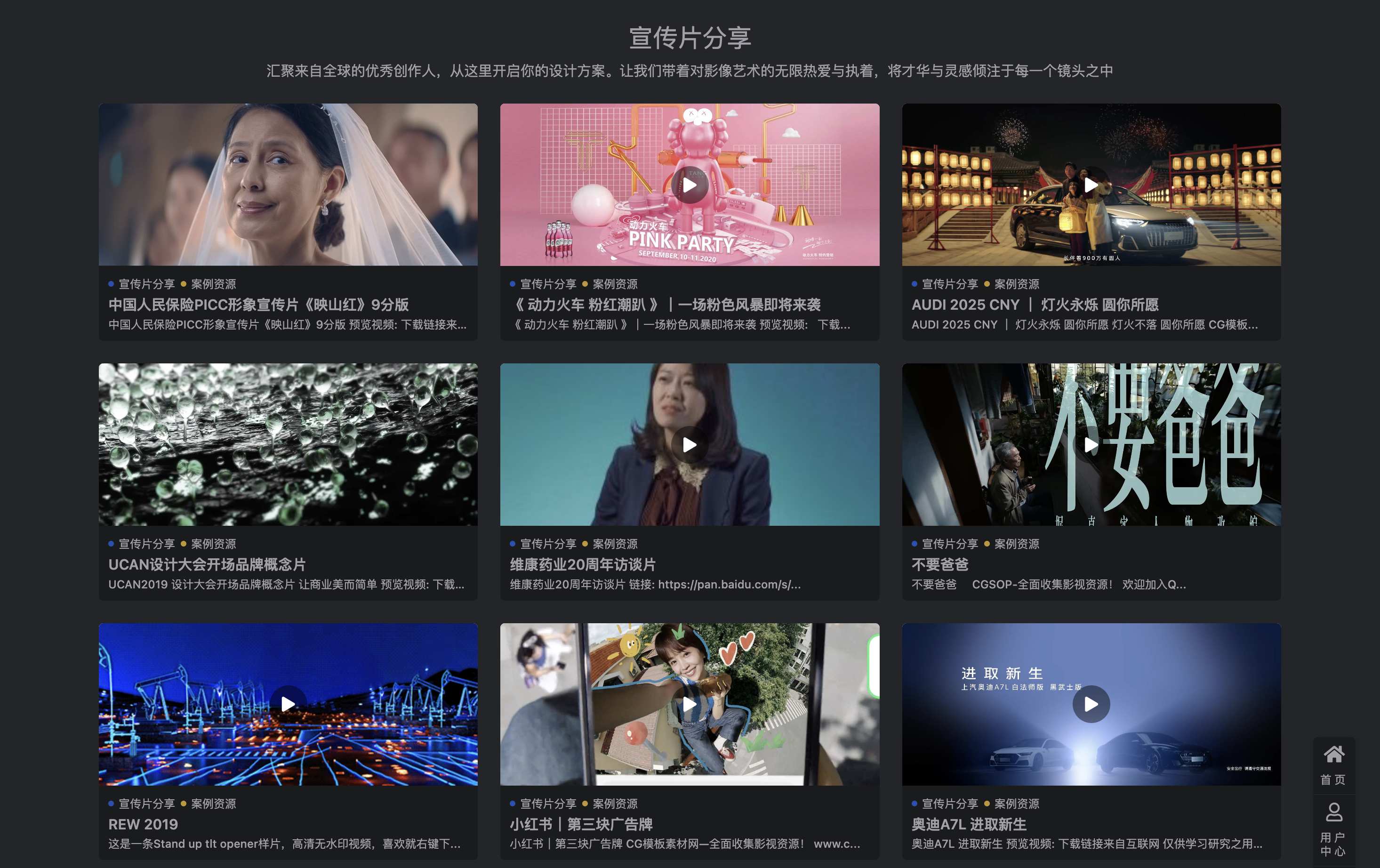 影视动画资源网