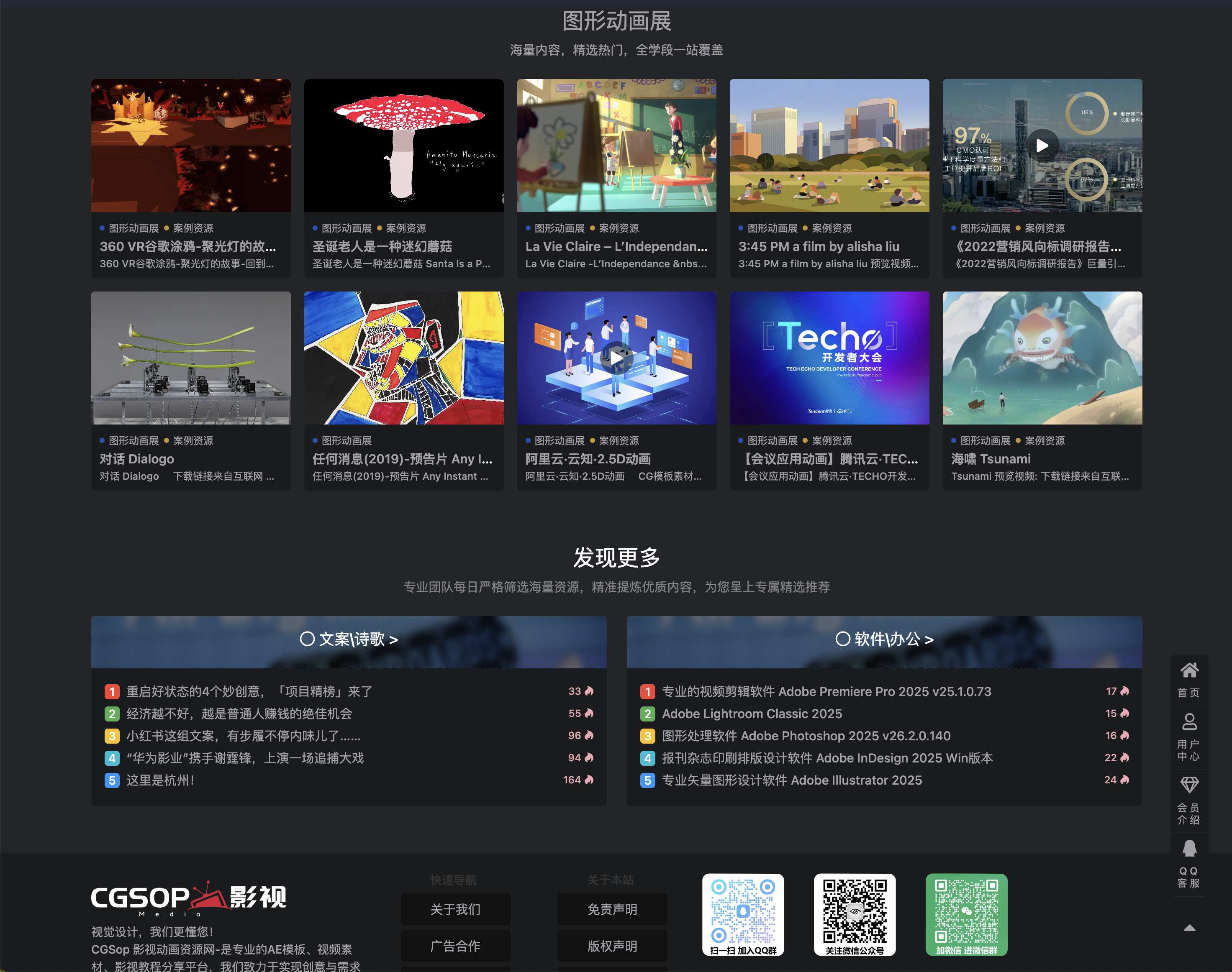 影视动画资源网